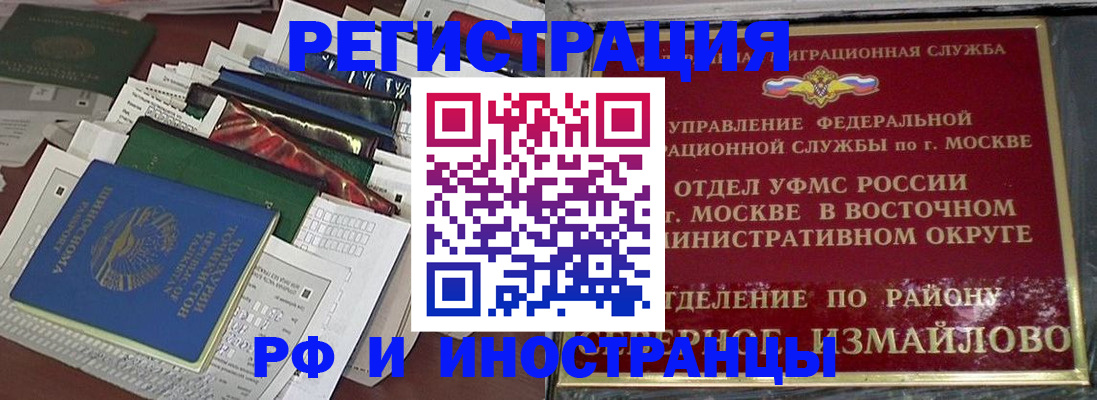 регистрация для школы в России