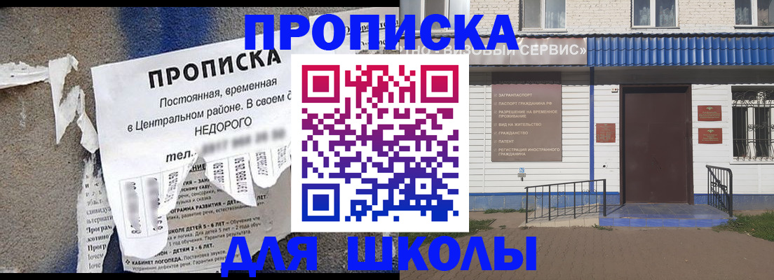 прописка 2025 в России